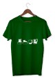 Koszulkazielona.jpg